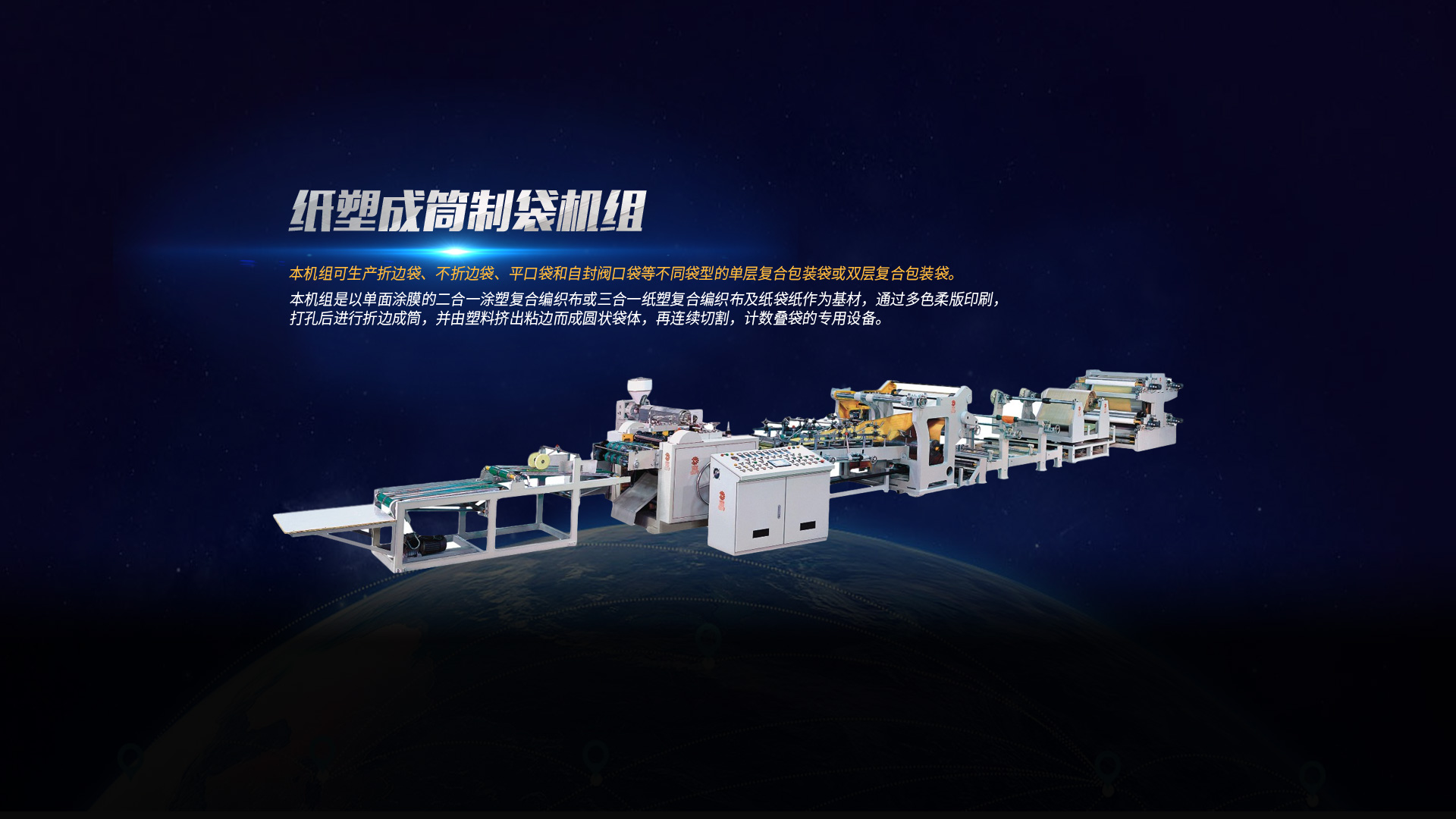 復(fù)膜機(jī)、塑料吹膜機(jī)價(jià)格、薄膜分切機(jī)廠家